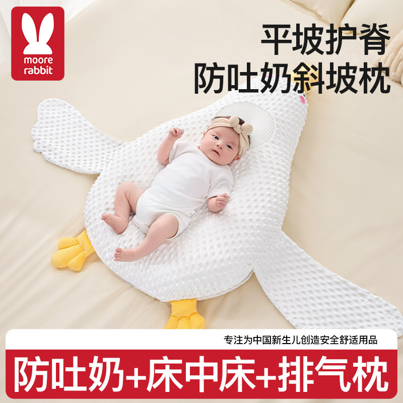 斜坡枕婴儿防吐奶斜坡垫新生宝宝大白鹅排气枕练抬头二合一床中床