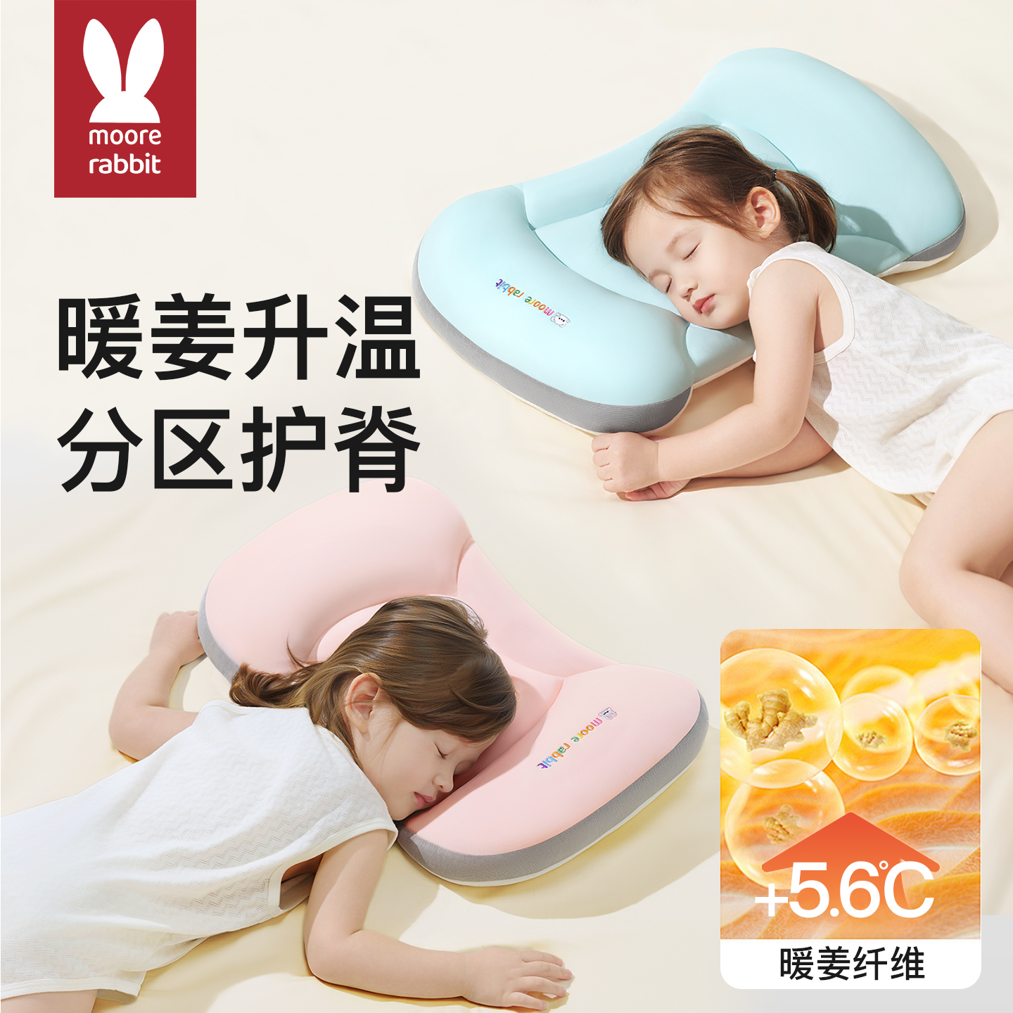 儿童枕头1-3-6-8岁以上幼儿园护颈椎宝宝婴儿6个月四季通用可水洗