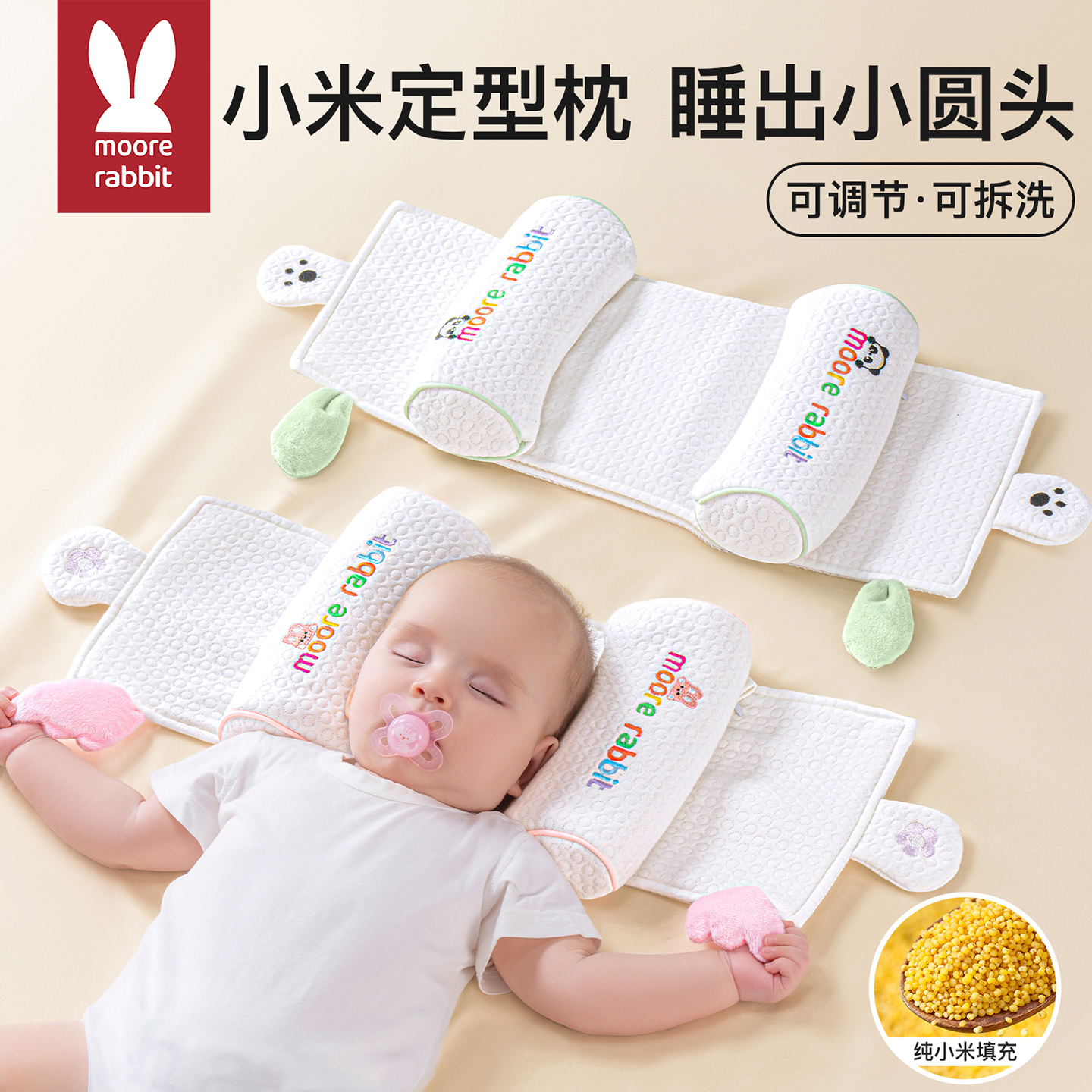 婴儿防偏头抽拉小米定型枕