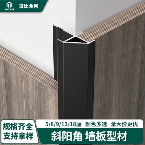 铝合金木饰面墙板斜阳角线收边条