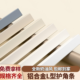 铝合金收边条L型等边瓷砖收口条护角条包边直角防撞条金属装 饰条