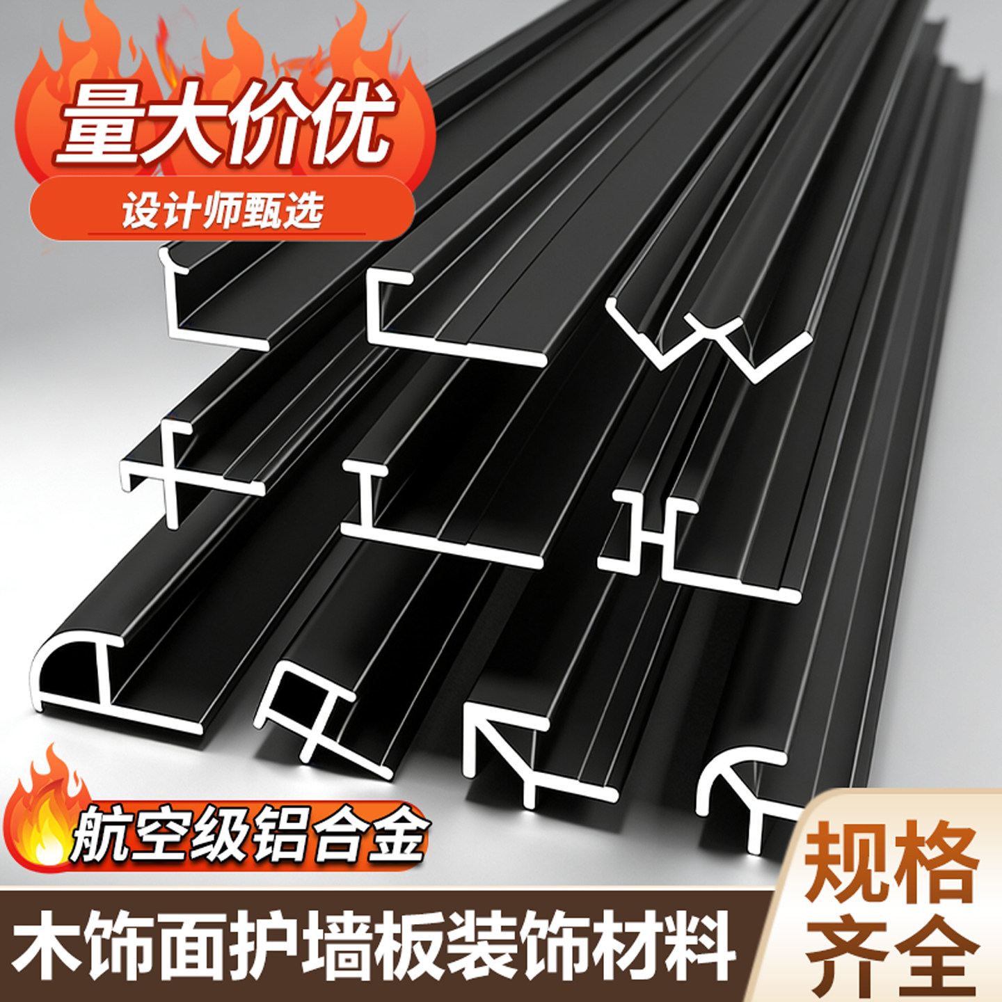 铝合金工字线集成护墙板收口条木饰面收边条金属卡条装饰线条型材