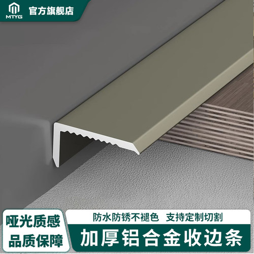 直角包边条mtyg阳极氧化工艺