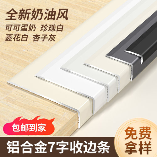 加厚型材【规格齐全，颜色多选】