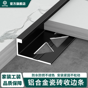 瓷砖收边条L型收口包边条铝合金木地板嵌入式镶嵌门槛条压边线条
