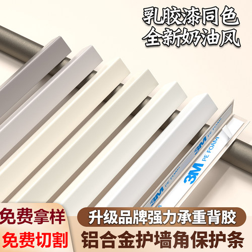 护墙角保护条客厅瓷砖防撞包边护角墙角装饰直角铝合金墙边墙护角