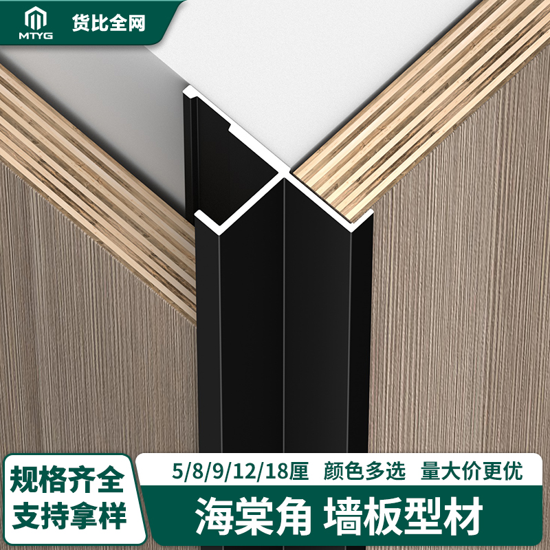 铝合金墙板线海棠角啊