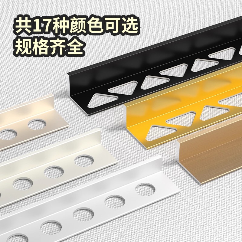 瓷砖收口条铝合金专用墙垭口转角金属l型材极窄嵌入式预埋收边条