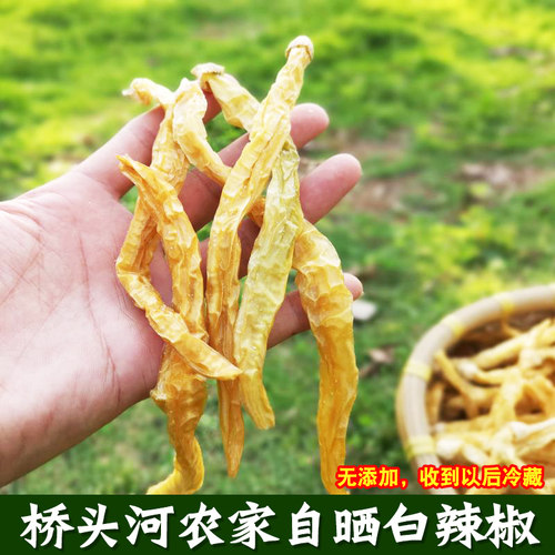 湖南白辣椒干辣椒卜辣椒