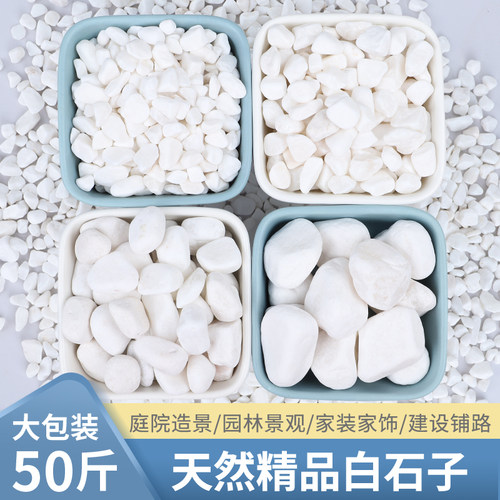 白色石头天然庭院鱼缸造景