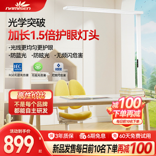 纳美星儿童全光谱学习专用防近视护眼灯书桌大陆灯阅读落地大路灯
