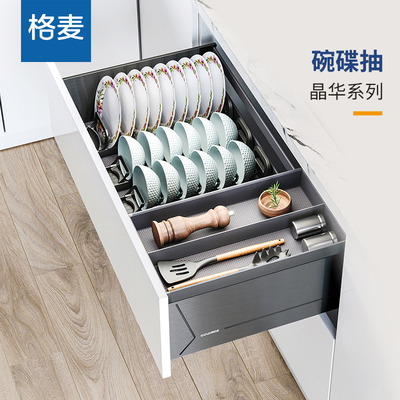 格麦厨房整体橱柜碗碟篮拉篮地柜抽屉收纳盒式双层不锈钢铝合金内
