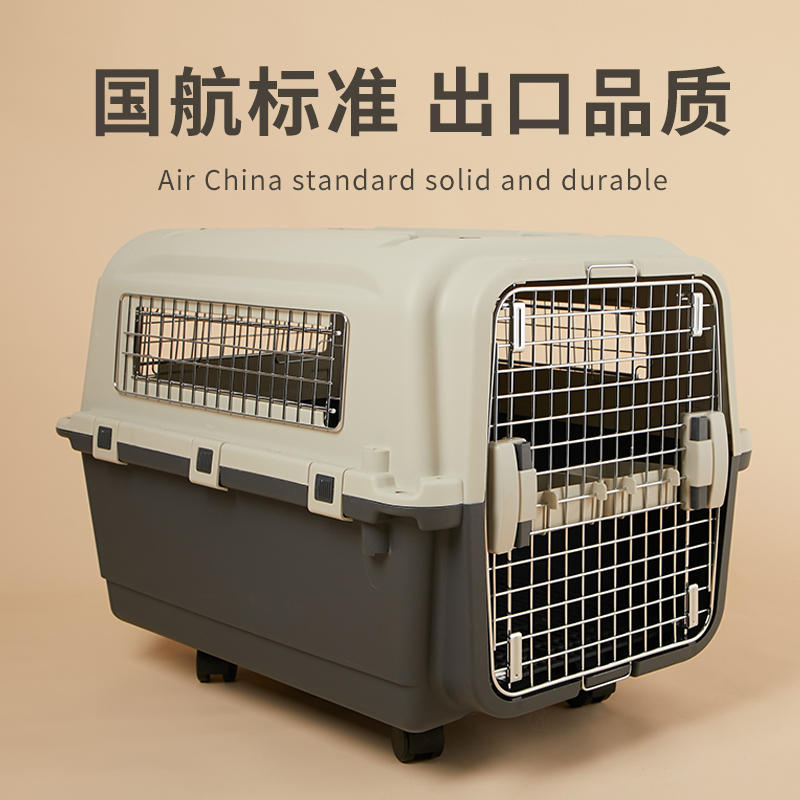 国航南航宠物航空箱猫咪狗大型犬旅行箱飞机托运标准空运外出笼子