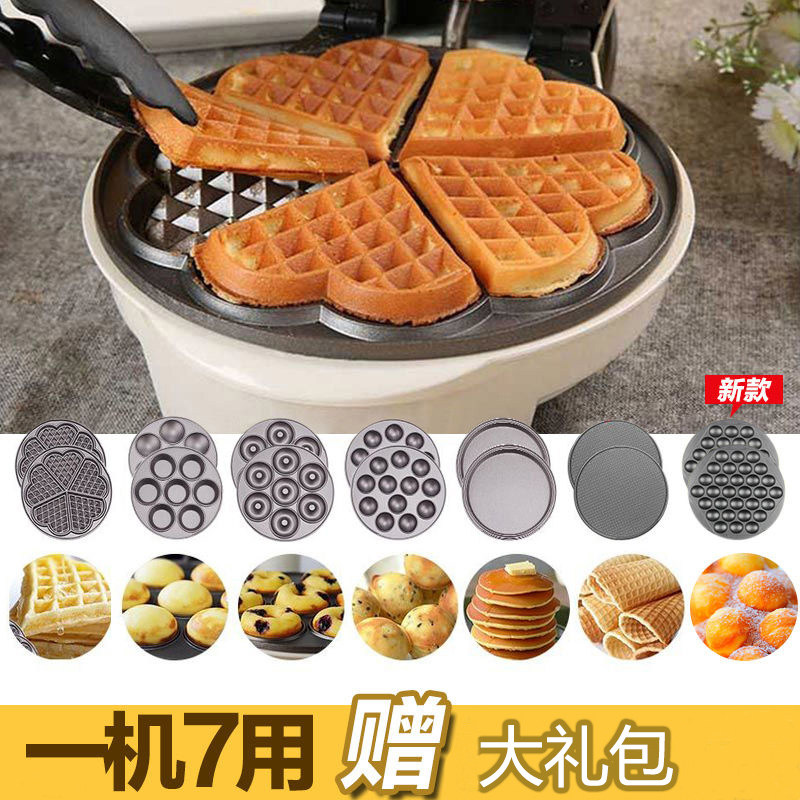米凡欧斯多功能华夫饼机蛋糕机电饼铛家用松饼机鸡蛋仔机蛋卷机