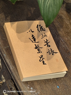 【叹书】手写题字笔记本/可定制/送礼毕业礼物学生礼物