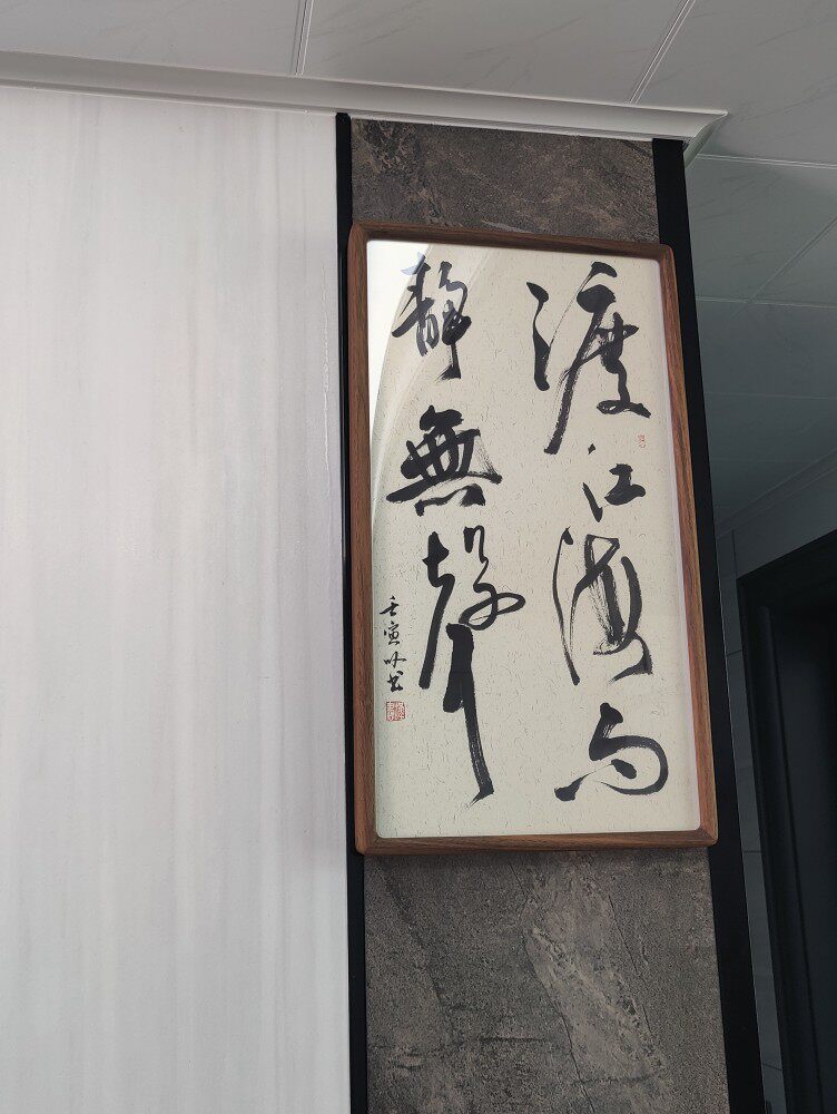 定制书法高级实木相框