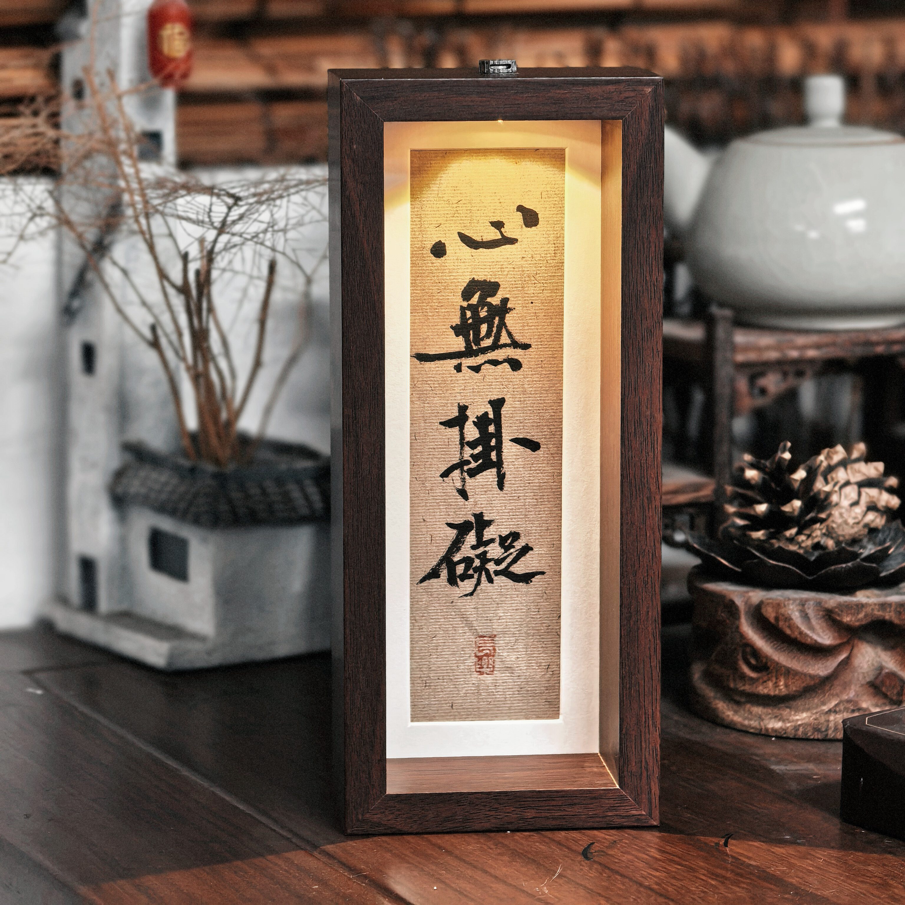 夜灯小相框/书法定制相框
