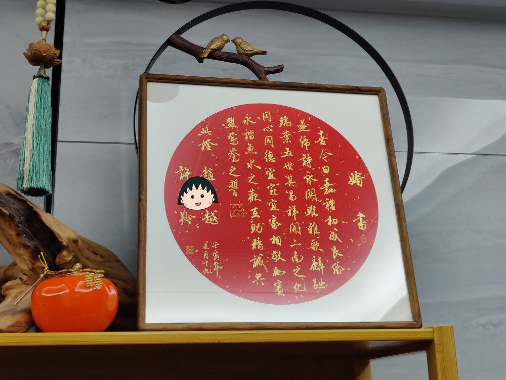【叹书】高档榫卯红木婚书相框/订婚书/书法纯手写/结婚礼物/订制