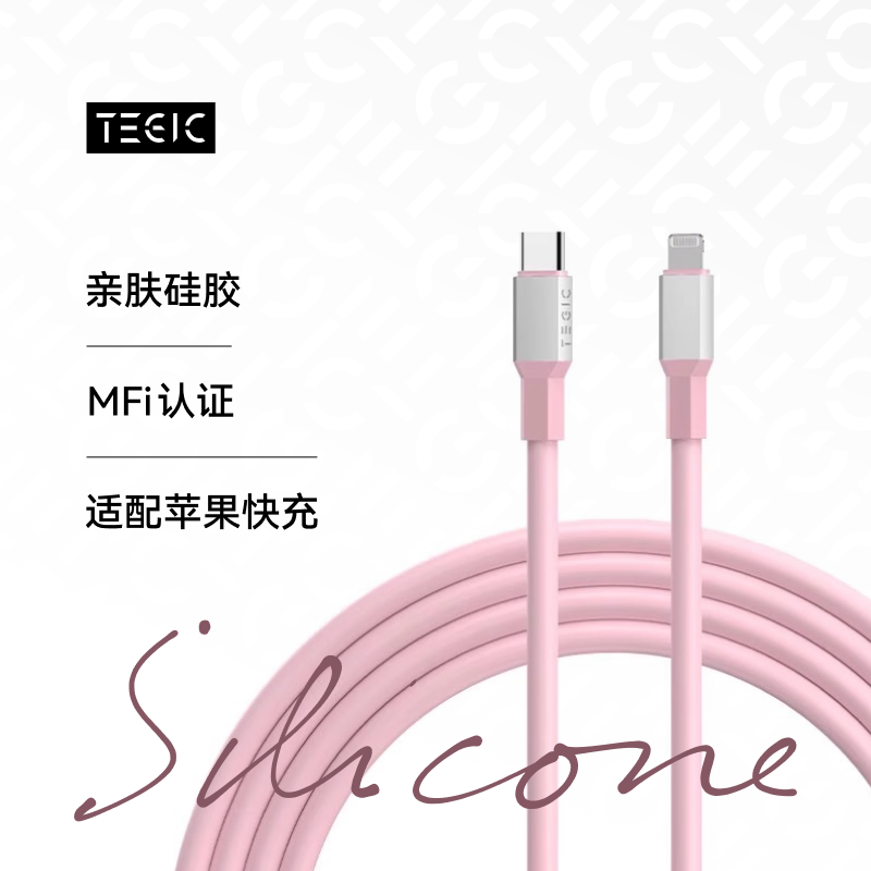 支持快充 防缠绕 易收纳 亲肤 硅胶线