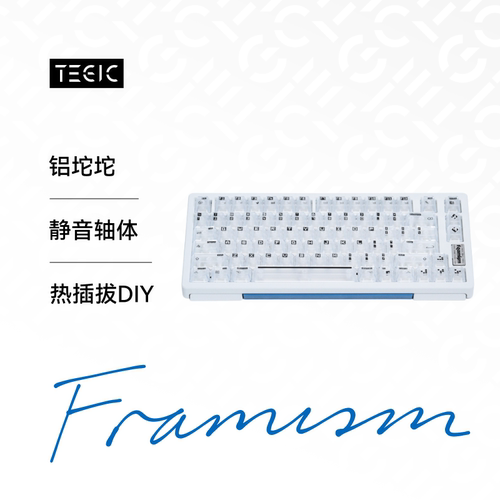 TEGIC冰静轴客制化机械键盘