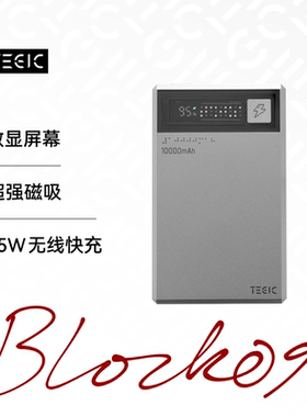 【3C认证可登机】TEGIC磁吸充电宝10000mAh适用苹果iPhone17/16ProMax大容量快充无线移动电源magsafe 特极客