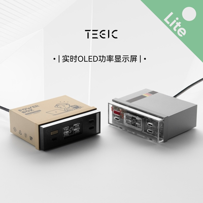 TEGIC×FINERWORLD桌面充电站65W多口usb快充充电头功率显示PD氮化镓充电器typec插排拓展坞多功能插座特极客