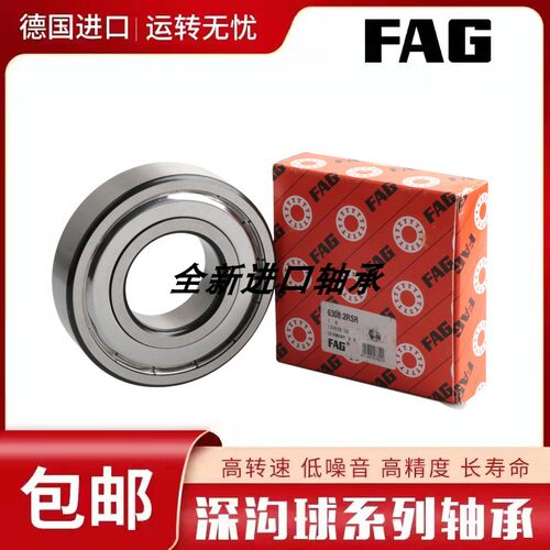 德国原装进口FAG深沟球轴承6202 6203 6204 6205 6206 2RSR 2ZRC3