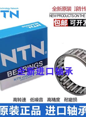 进口NTN保持架滚针轴承K65X73X23 K65X73X30 K68X74X20 K68X74X30