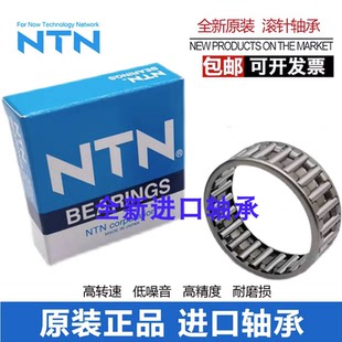 进口NTN保持架滚针轴承K20X28X25 K20X30X30 K21X25X13 K21X25X17