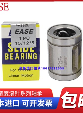 日本EASE直线轴承SDM6 8 10 12 16 20 25 30 35 40 50 60Y OP AJ