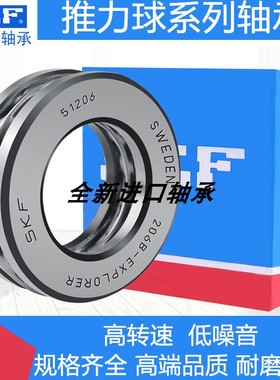 进口SKF推力球轴承51214 51215 51216 51217 51218 51219 51220 M