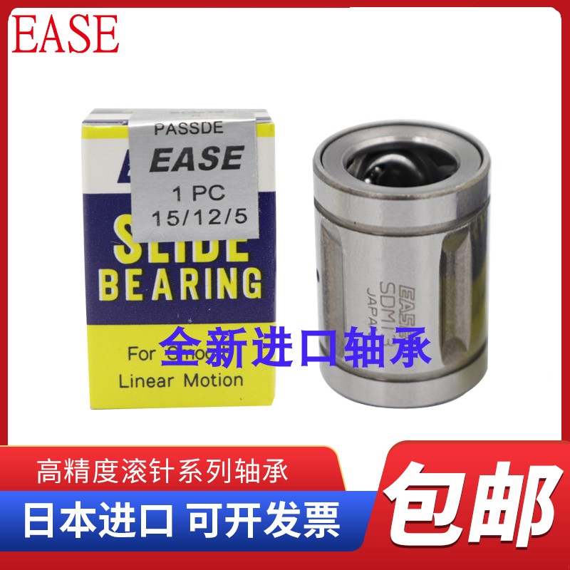 日本进口EASE直线轴承 SDM 8 10 12 13 16 20 25 30 35 40Y OP AJ