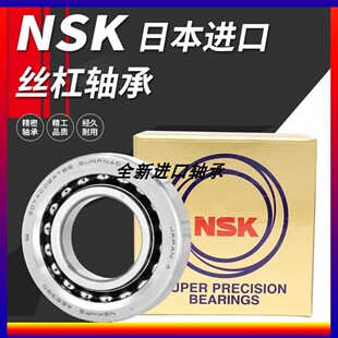 进口NSK轴承 7602040 760208 TN1 P4 DBB DFL 滚珠丝杠轴承 配对