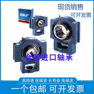 进口SKF外球面带座轴承UCT UCFL204 205 206 207 208 209 210 211