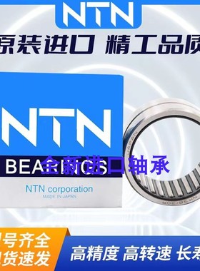 进口NTN滚针RNA6907 NA6908 NA6909 6910 6911 6912 6913R LL/3AS