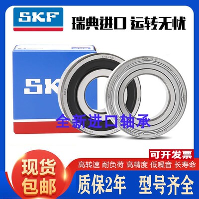 SKF高速进口轴承61700 61701 61702 61703 61704 61705-2ZC3 2RS1