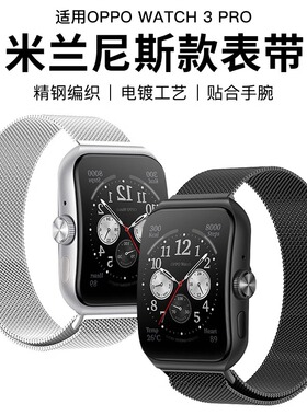 适用oppo手表表带watch4Pro/3/SE金属3女生4146mm时尚版42可爱ECG一Pro二代真皮智能替换带ESIM潮INS个性创意