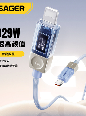 益斯适用苹果数据线PD29功率数显快充充电器线iPhone8/X/XS/11/12/13/14手机ipad等平板透明设计粉色蓝色
