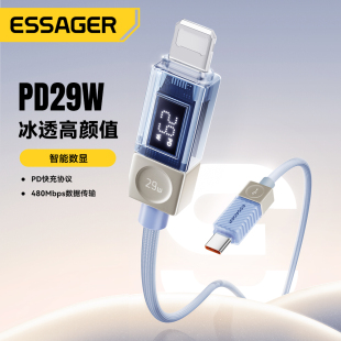 益斯适用苹果数据线PD29功率数显快充充电器线iPhone8/X/XS/11/12/13/14手机ipad等平板透明设计粉色蓝色