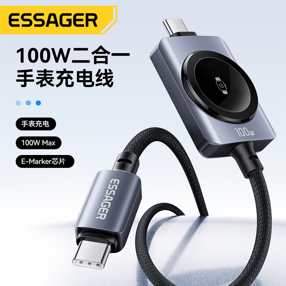 ESSAGER益斯手机手表2合1数据线图片