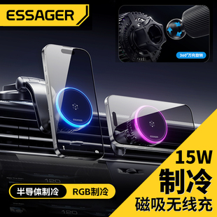 【制冷】益斯磁吸车载无线充电器手机导航支架吸盘式出风口款汽车