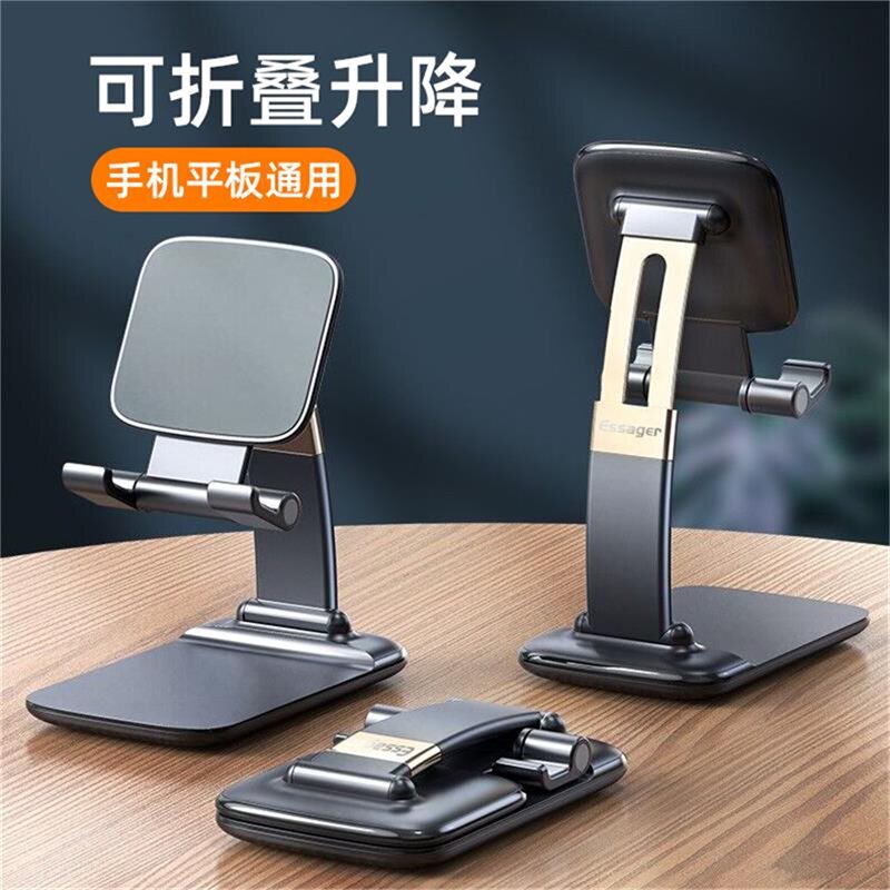 Essager手机桌面支架折叠式ipad平板电脑通用多功能伸缩可调节简约便携小巧床头支撑架懒人看电视直播新创意