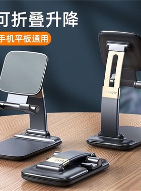Essager手机桌面支架折叠式ipad平板电脑通用多功能伸缩可调节简约便携小巧床头支撑架懒人看电视直播新创意
