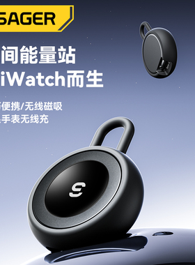 益斯适用苹果iWatch手表充电器磁吸式无线充2-9代底座SE快充Ultar