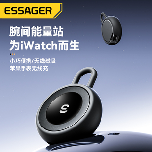 益斯适用苹果iWatch手表充电器磁吸式 9代底座SE快充Ultar 无线充2