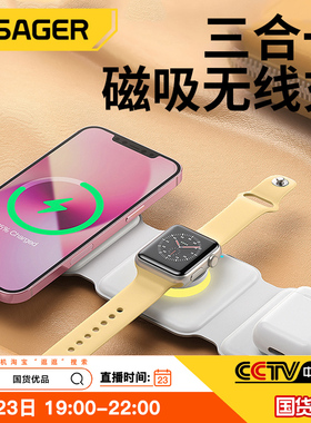 ESSAGER益斯 三合一无线充电器15W快充magsafe磁吸多功能可折叠适用13苹果12华为手机iWatch手表AirPods耳机