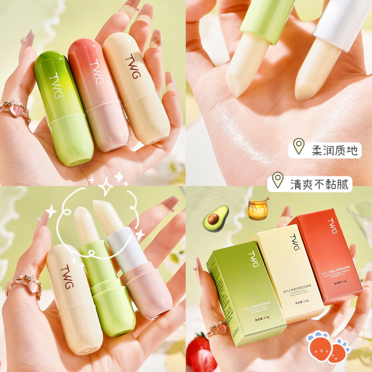 TWG白凡士林补水滋润唇膏保湿润唇膏椰子油冬季学生润唇膏