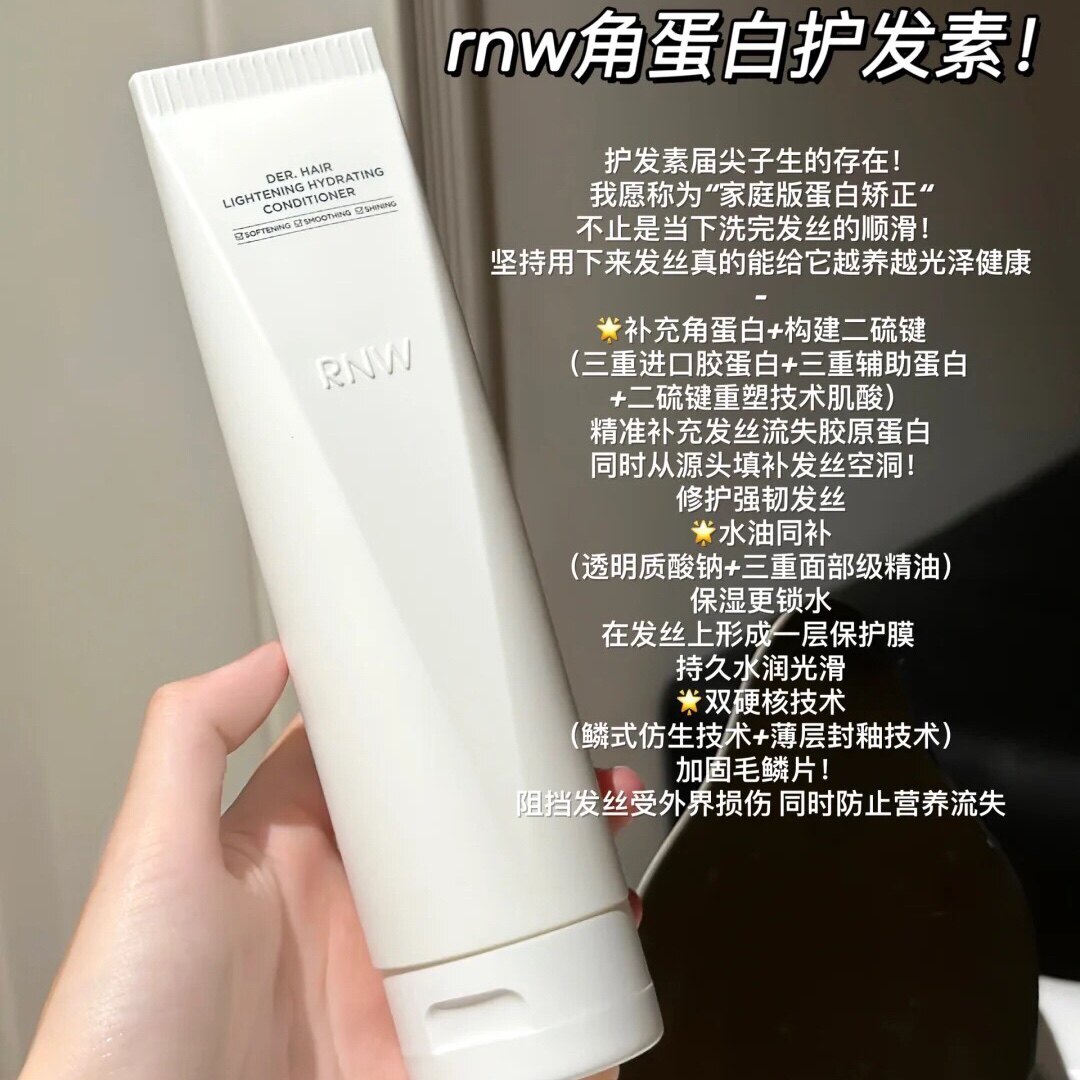 回购N次的护发素~如家水光柔润护发素柔软顺滑亮泽抚平毛糙180ml