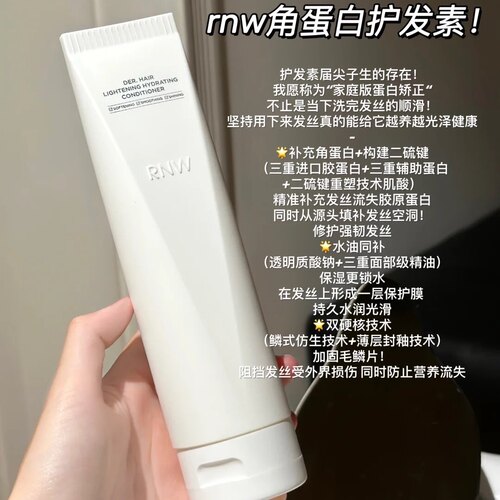 回购N次的护发素~如家水光柔润护发素柔软顺滑亮泽抚平毛糙180ml