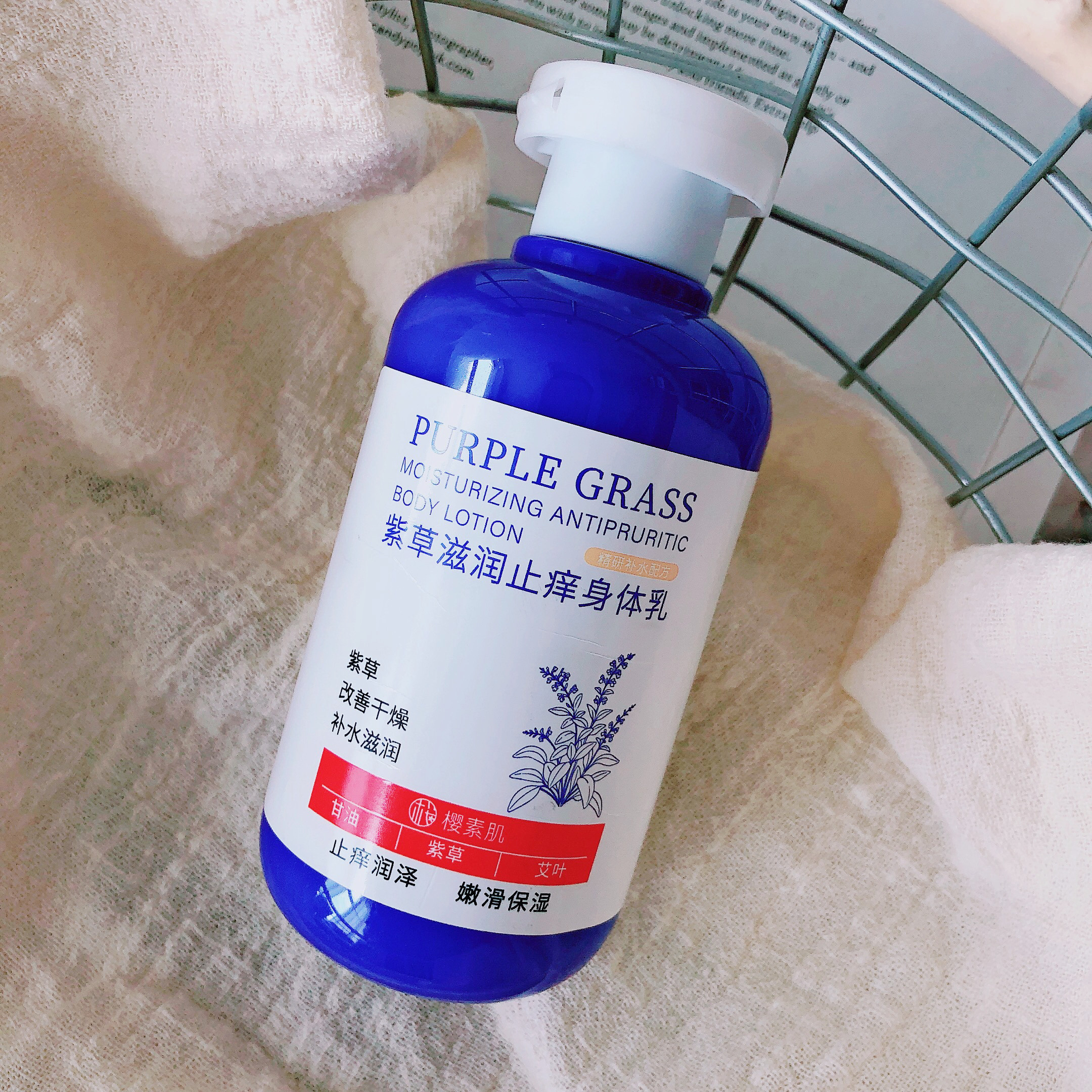 舒缓保湿一步到位~樱素肌紫草滋润止痒身体乳保湿秋冬防干燥200g